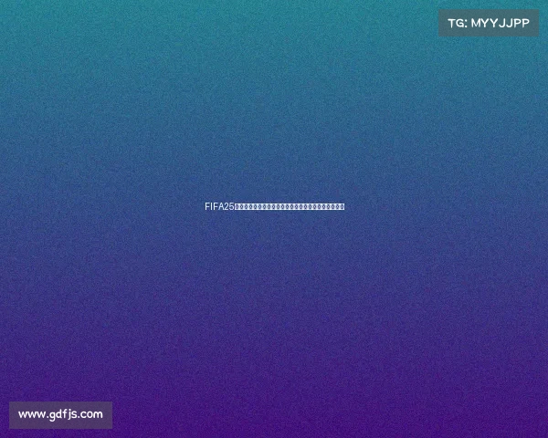 FIFA25世界杯全球足球盛宴巅峰对决开启新时代传奇之路荣耀 FIFA25世界杯全球足球盛宴巅峰对决开启新时代传奇之路荣耀