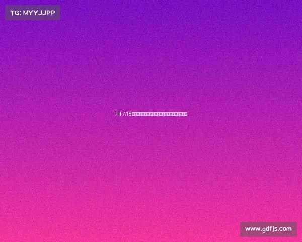 FIFA18球员能力值视角下的世界杯巅峰阵容与实力全解析 FIFA18球员能力值视角下的世界杯巅峰阵容与实力全解析