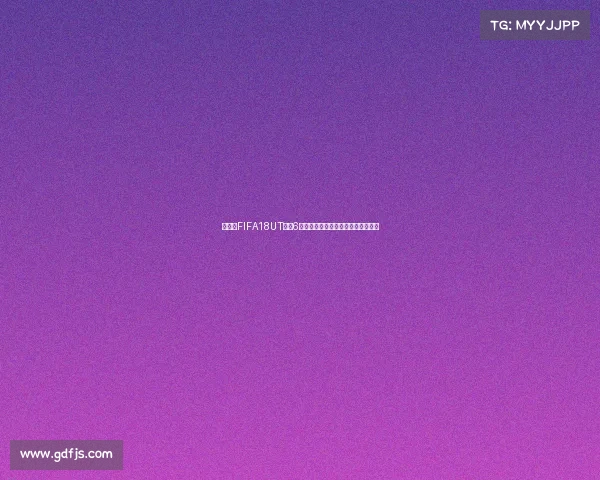 世界杯FIFA18UT卖卡6交易攻略与卡牌市场运营技巧全解析 世界杯FIFA18UT卖卡6交易攻略与卡牌市场运营技巧全解析